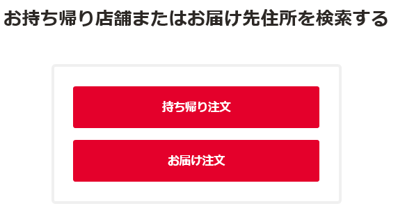 ケンタッキーフライドチキンは アプリ ネットオーダー予約が早くてお買得 ショップニュース フジグラン東広島