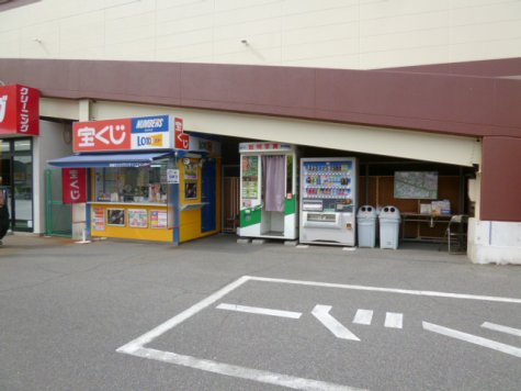 宝くじ売場 ショップ検索 フジグラン東広島