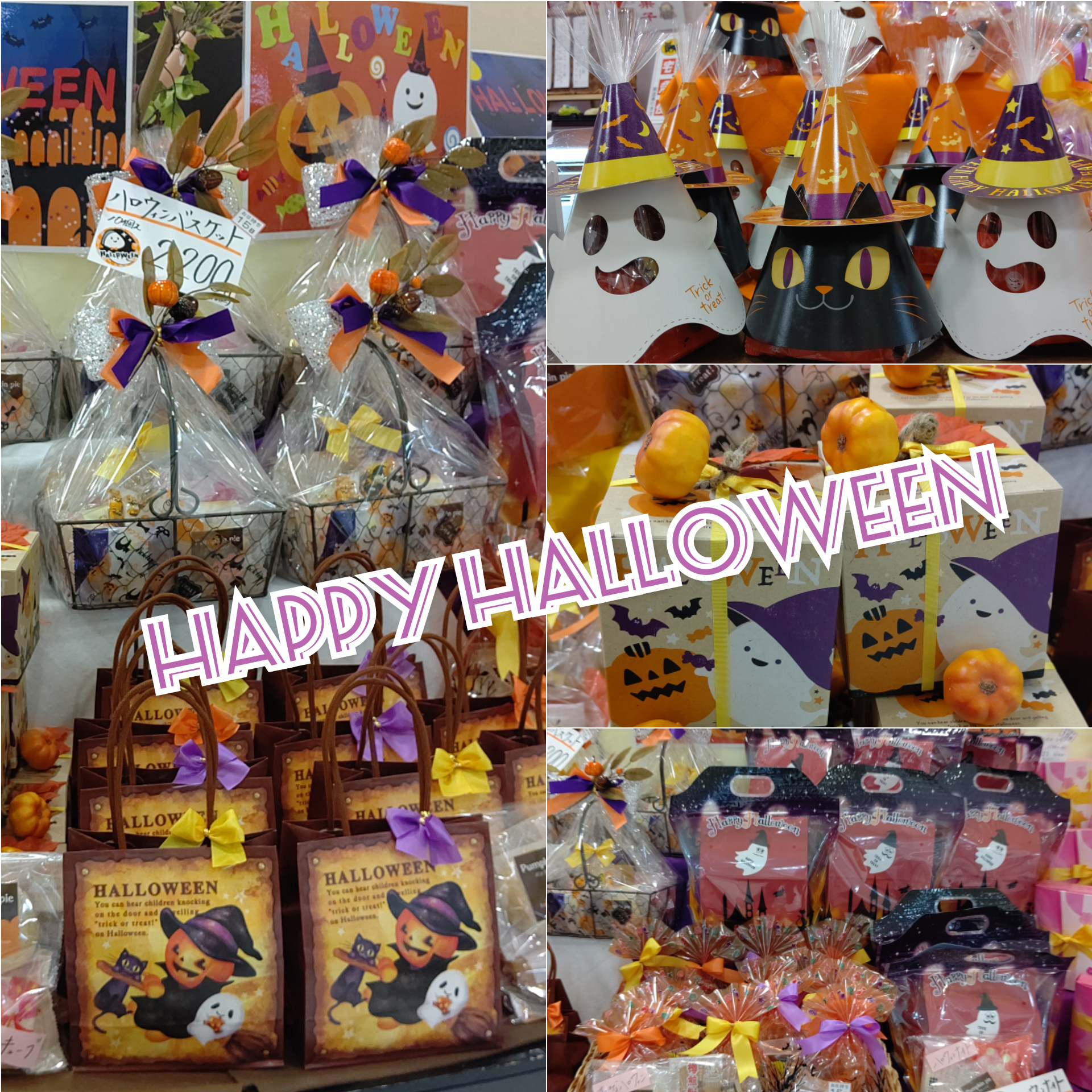 10月31日のHELLOWEENの日に🌸さくやらの可愛い詰め合わせはいかがですか？