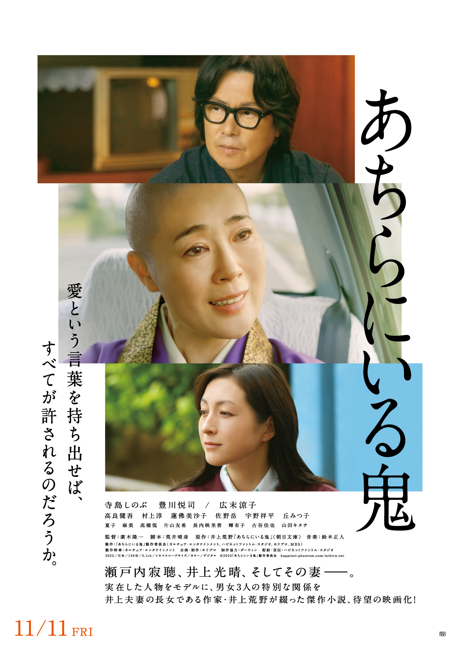 井上 光晴 妻