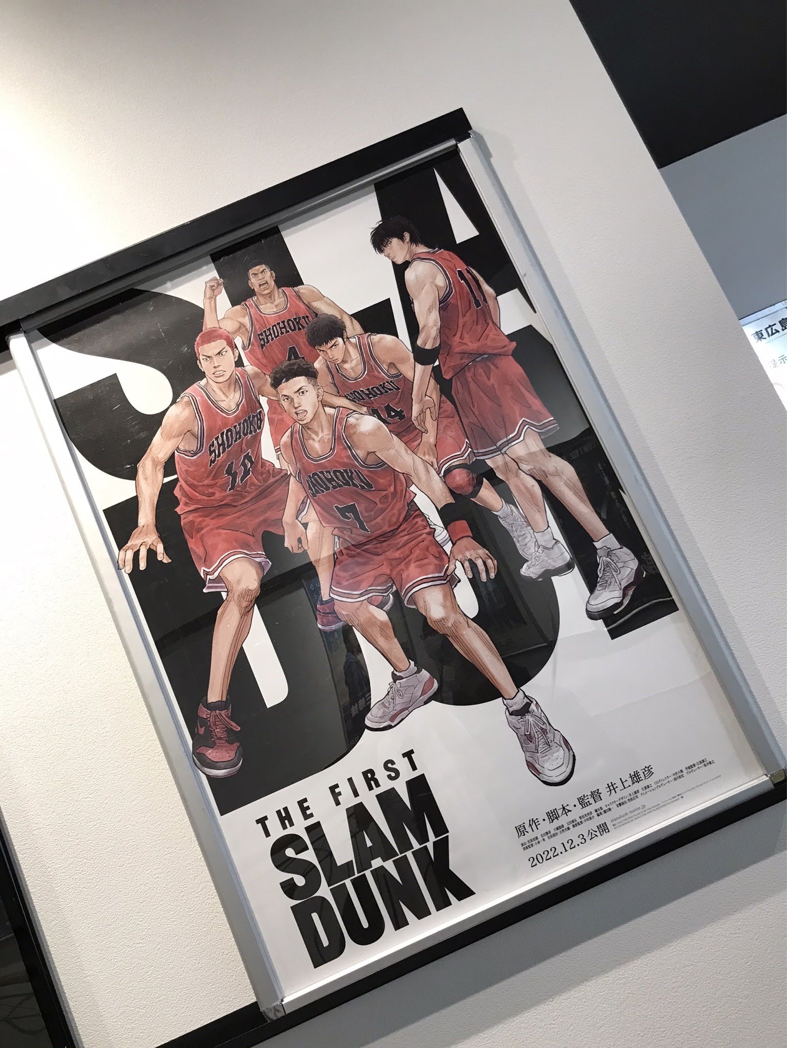 映画『THE FIRST #SLAMDUNK』は12/3(土)から試合開始🏀