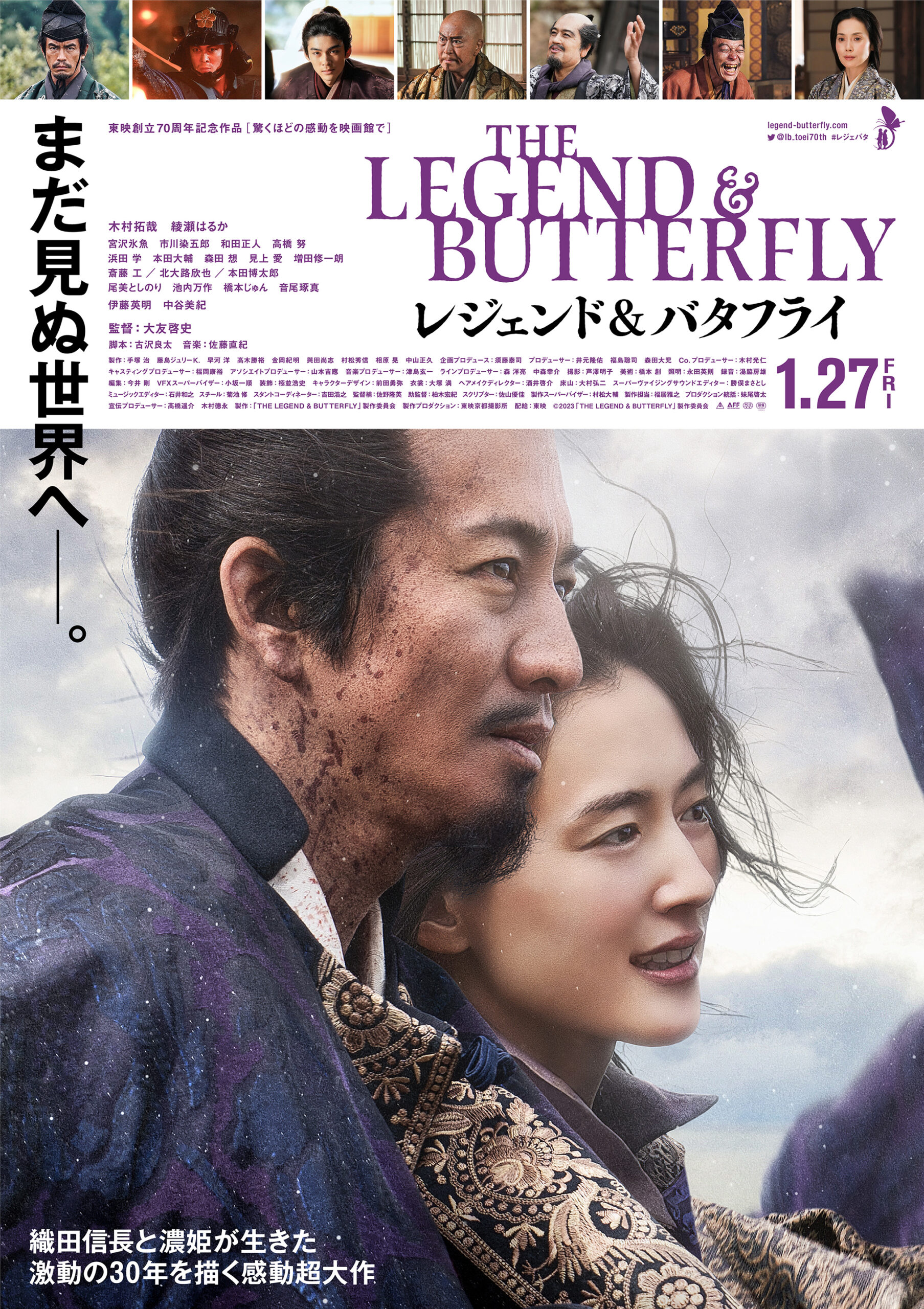 映画『レジェンド&amp;バタフライ』当選プレゼント木村拓哉と綾瀬はるか 直筆サイン写真 51bcwgNH+gL._AC_SY200_QL15_.jpg
