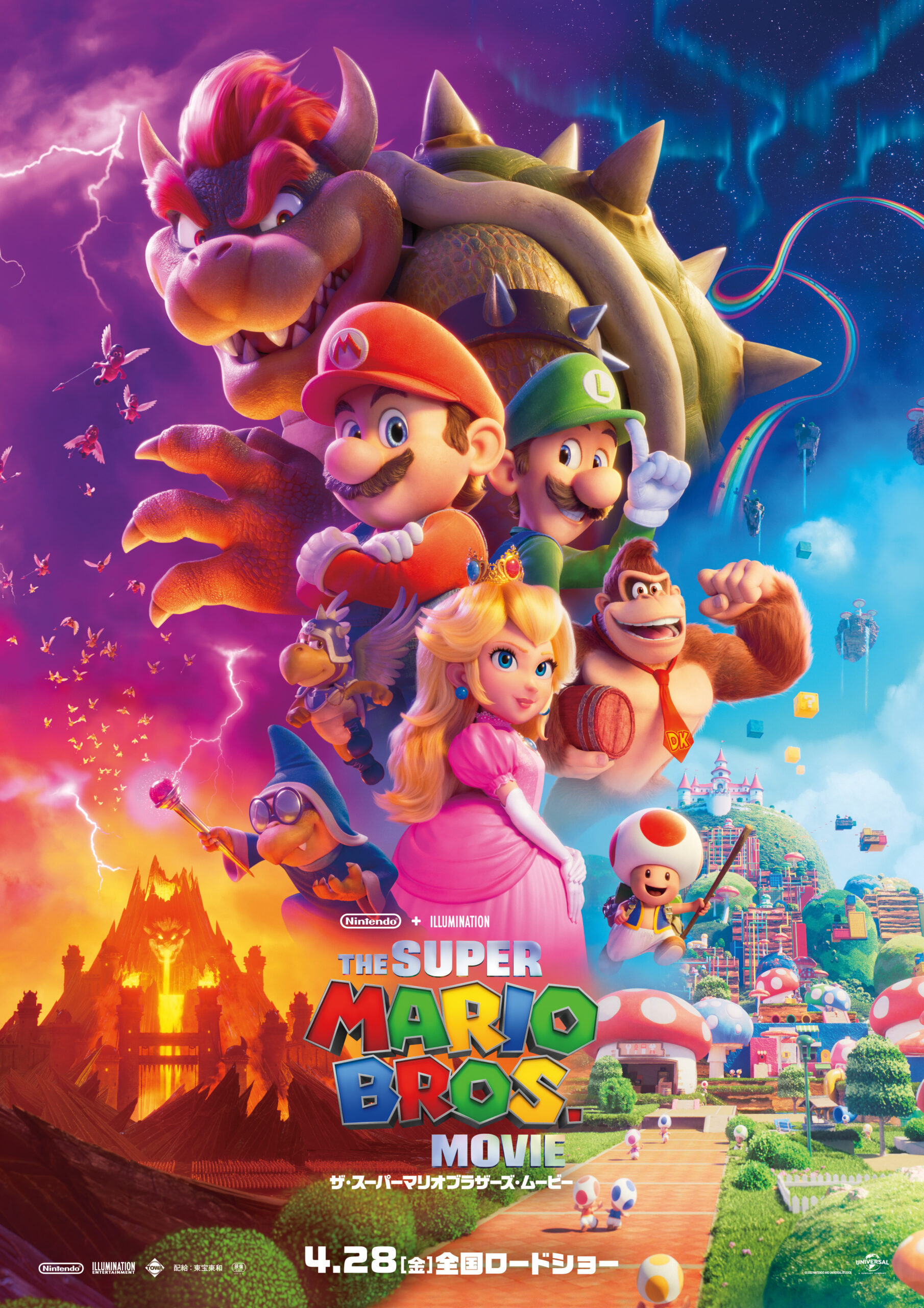 映画『スーパーマリオ』T・ジョイ東広島で4/28(金)公開⭐️｜ショップ