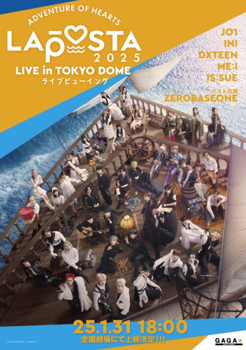 1/31(金)『LAPOSTA 2025 Supported by docomo』ライブビューイング JO1、INI、DXTEEN、ME:I、IS:SUE…過去最大規模の東京ドームのライブをリアルタイムにＴ・ジョイ東広島のシアターで体感することができます♪
