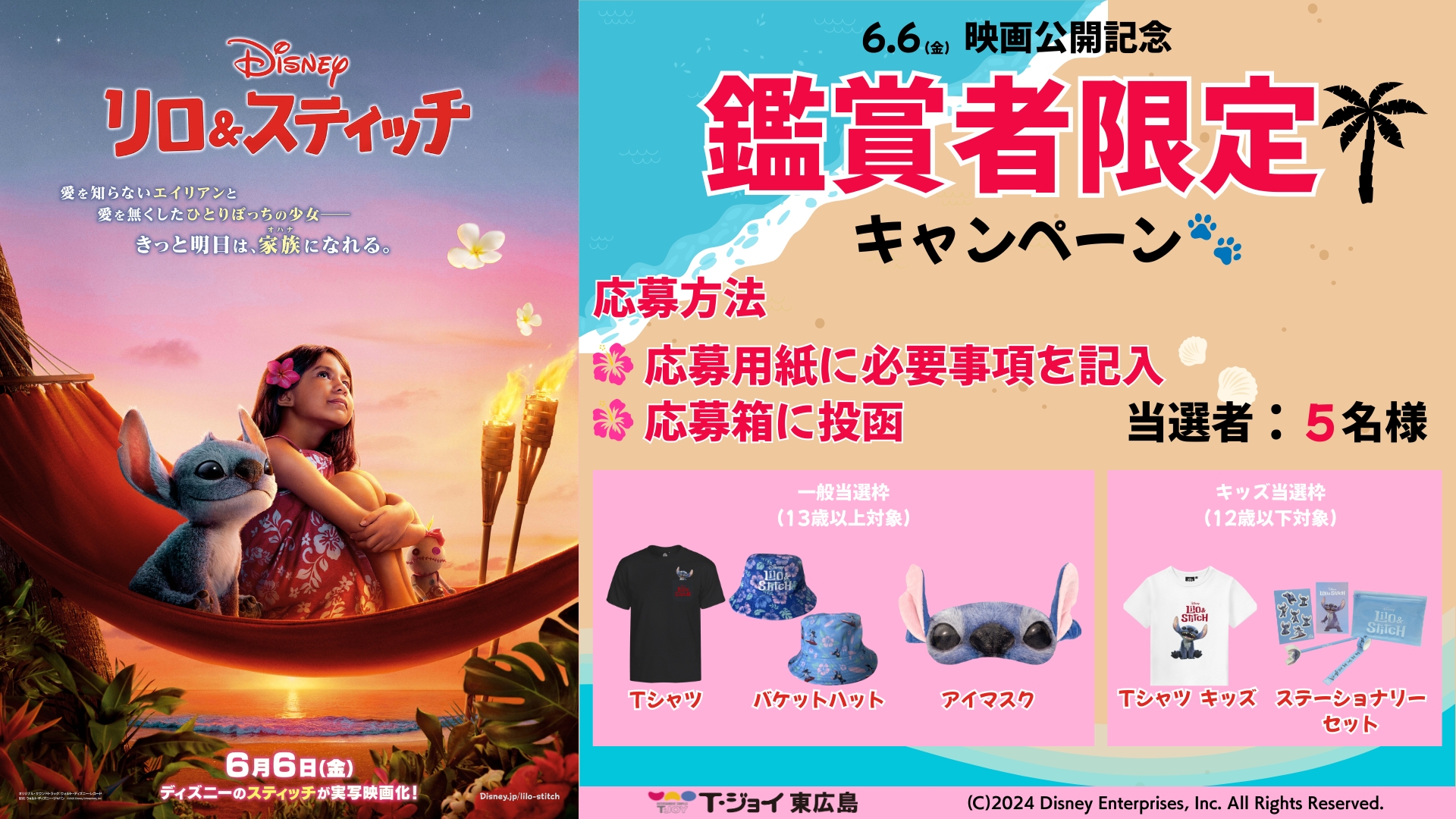 リロアンドスティッチ ポスター 非売品 リロ スティッチ 映画 特大 